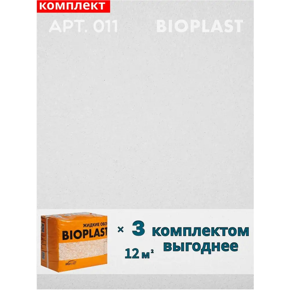 Фото Жидкие обои Bioplast 011 3 шт