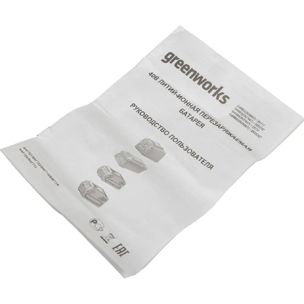 Фото 10 Аккумулятор Greenworks G40B2 40 В Li-Ion 2 Ач Фото 10 Аккумулятор Greenworks G40B2 40 В Li-Ion 2 Ач