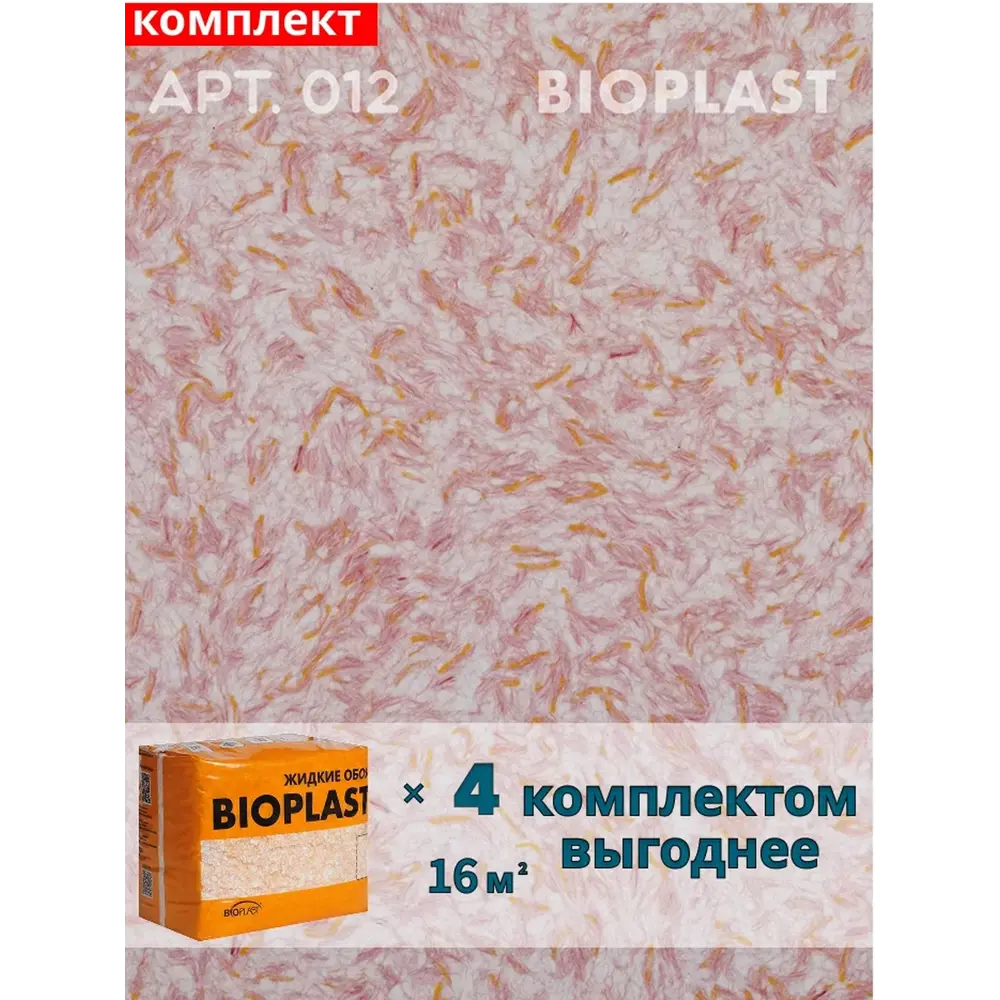 Фото Жидкие обои Bioplast 012 4 шт