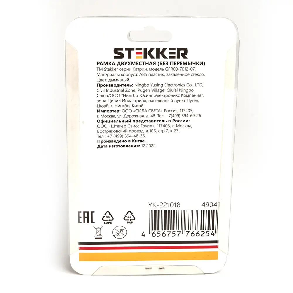 Фото 5 Рамка для розеток и выключателей Stekker Катрин 2 поста без перемычки цвет дымчатый
