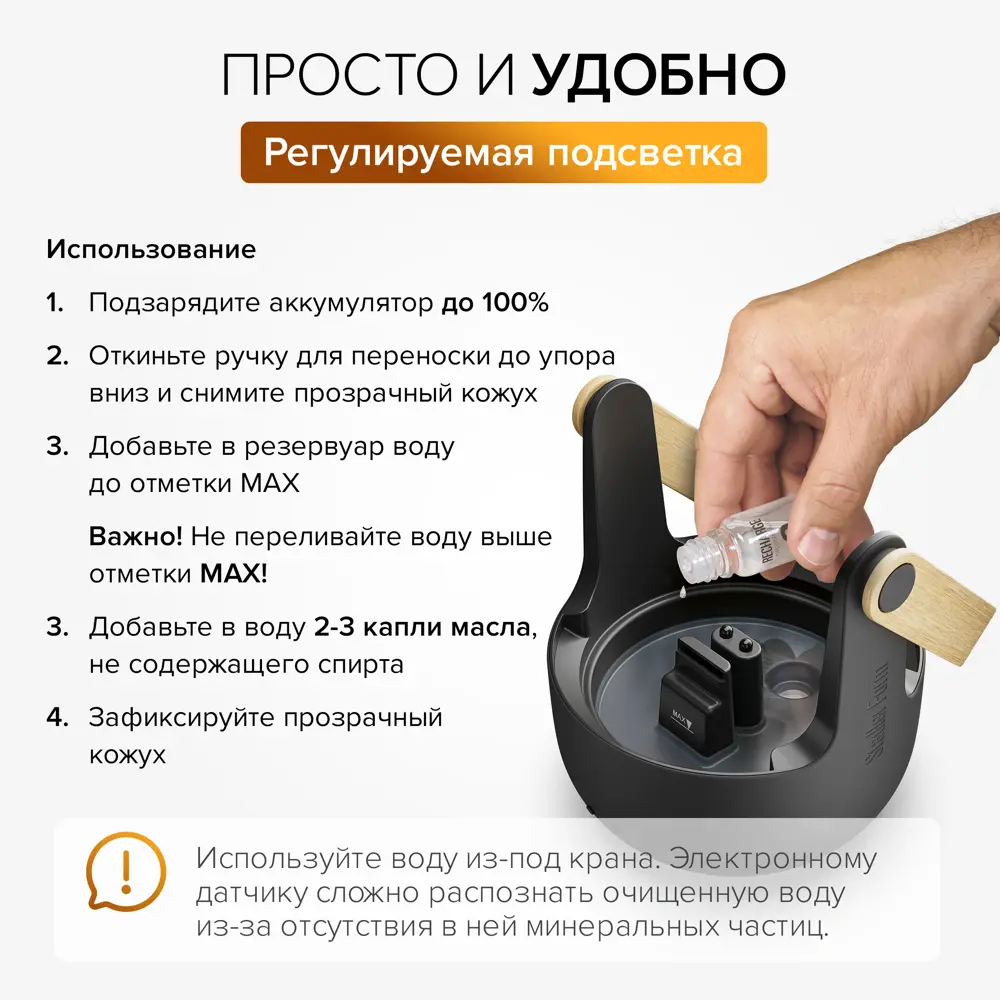 Фото 10 Аромадиффузор Stadler form Sophie little 0.05 л с подсветкой и аромадиффузором цвет черный Фото 10 Аромадиффузор Stadler form Sophie little 0.05 л с подсветкой и аромадиффузором цвет черный