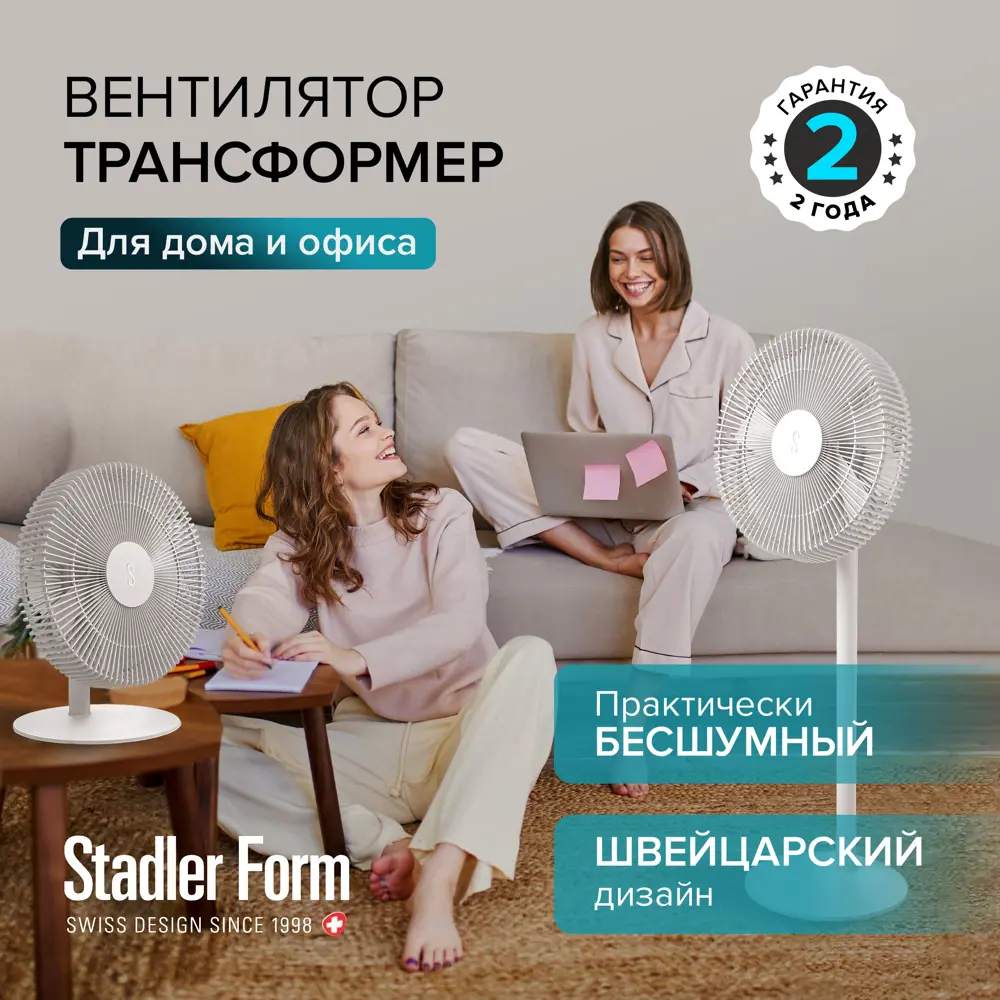 Фото Вентилятор Stadler form Finn 13 Вт D35 см с таймером и пультом управления цвет белый матовый Фото Вентилятор Stadler form Finn 13 Вт D35 см с таймером и пультом управления цвет белый матовый