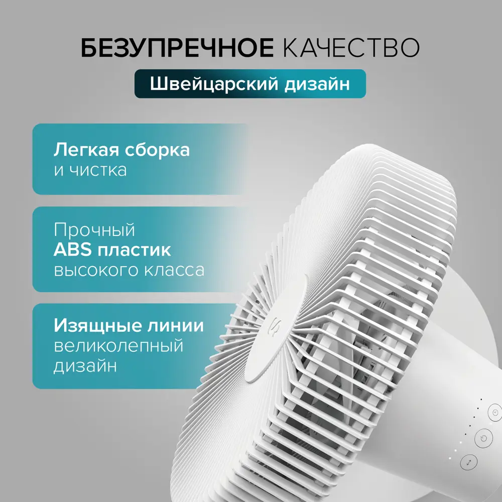Фото 7 Вентилятор Stadler form Finn 13 Вт D35 см с таймером и пультом управления цвет белый матовый Фото 7 Вентилятор Stadler form Finn 13 Вт D35 см с таймером и пультом управления цвет белый матовый