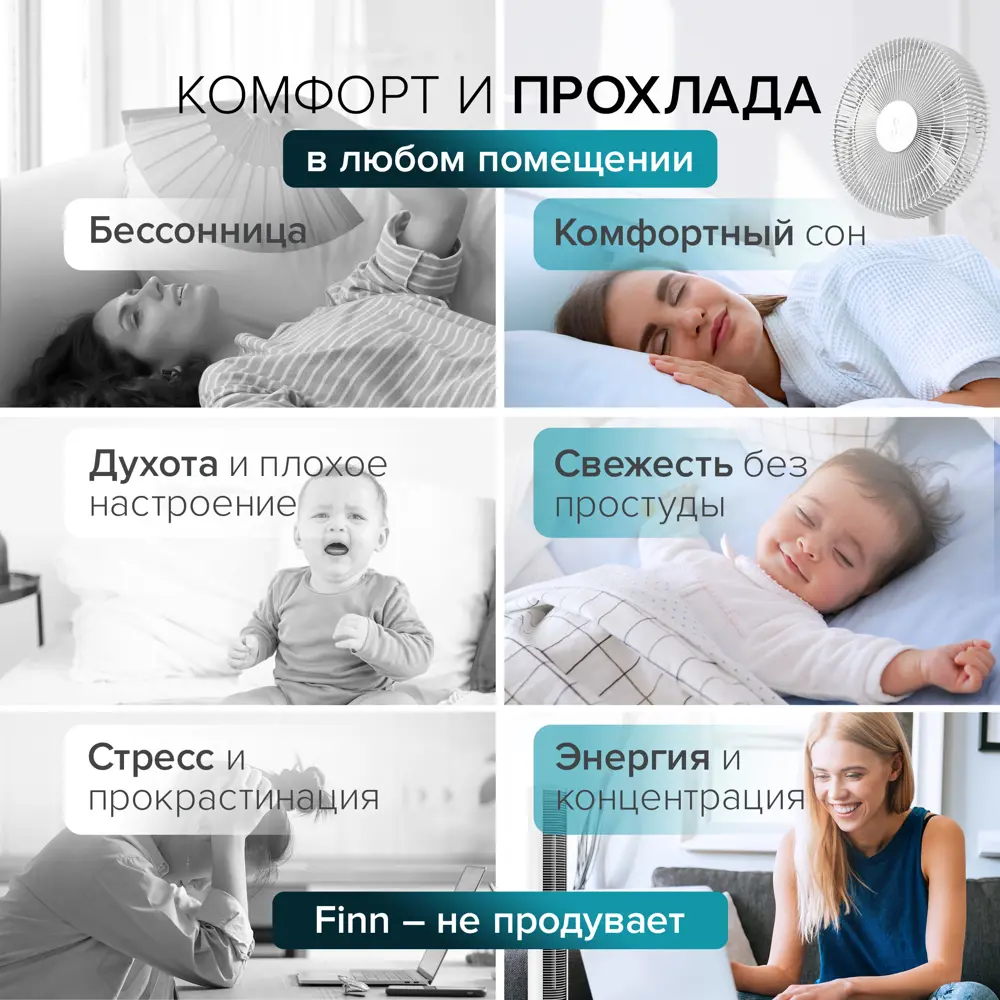 Фото 12 Вентилятор Stadler form Finn 13 Вт D35 см с таймером и пультом управления цвет белый матовый Фото 12 Вентилятор Stadler form Finn 13 Вт D35 см с таймером и пультом управления цвет белый матовый