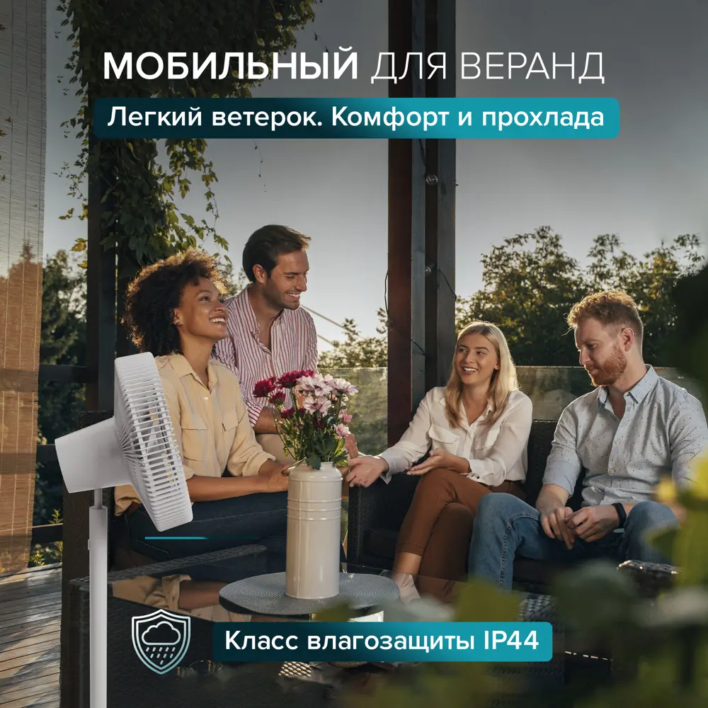 Фото 10 Вентилятор Stadler form Finn mobile 28 Вт D35 см с таймером и пультом управления цвет белый матовый