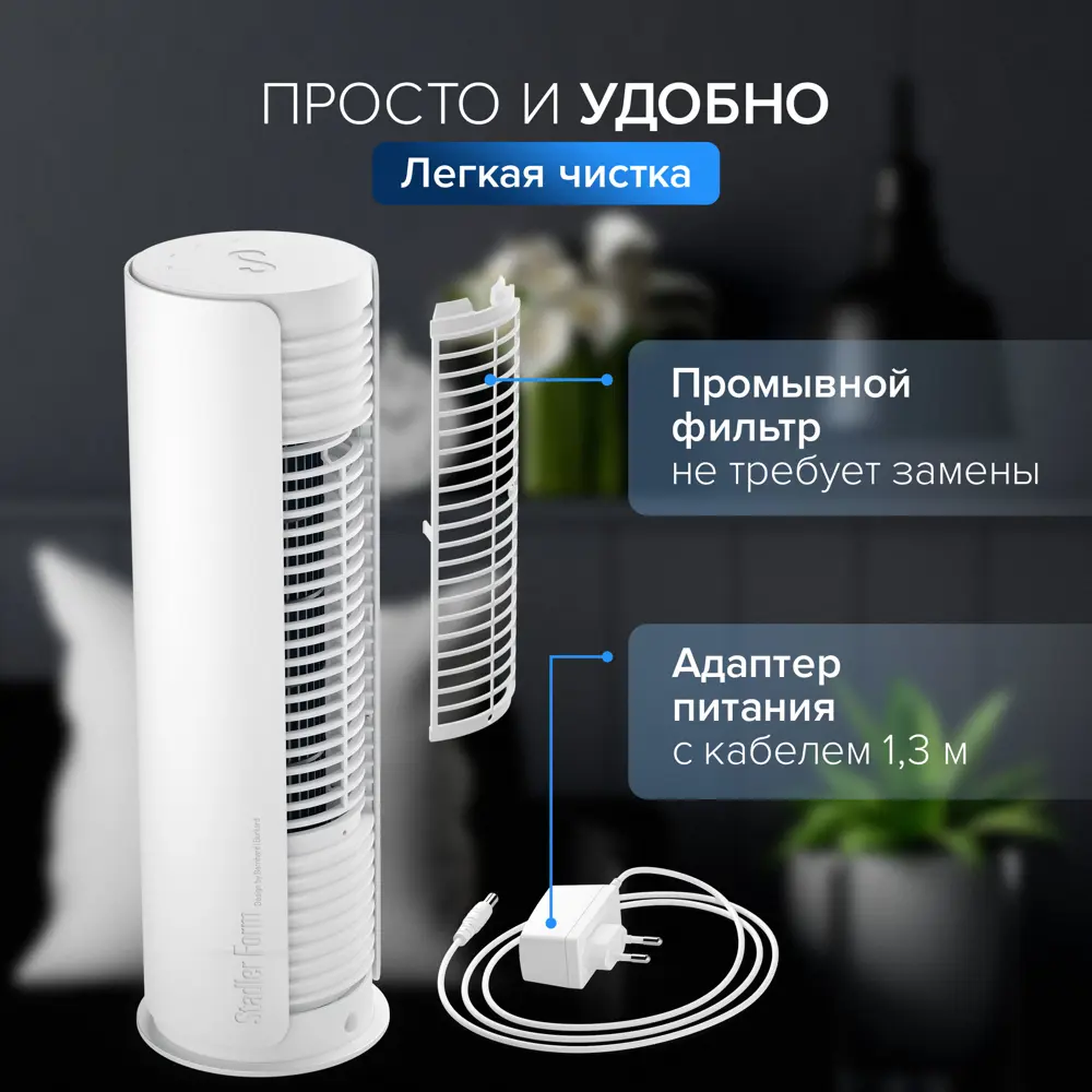 Фото 4 Вентилятор Stadler form Peter little white 9 Вт цвет белый матовый Фото 4 Вентилятор Stadler form Peter little white 9 Вт цвет белый матовый