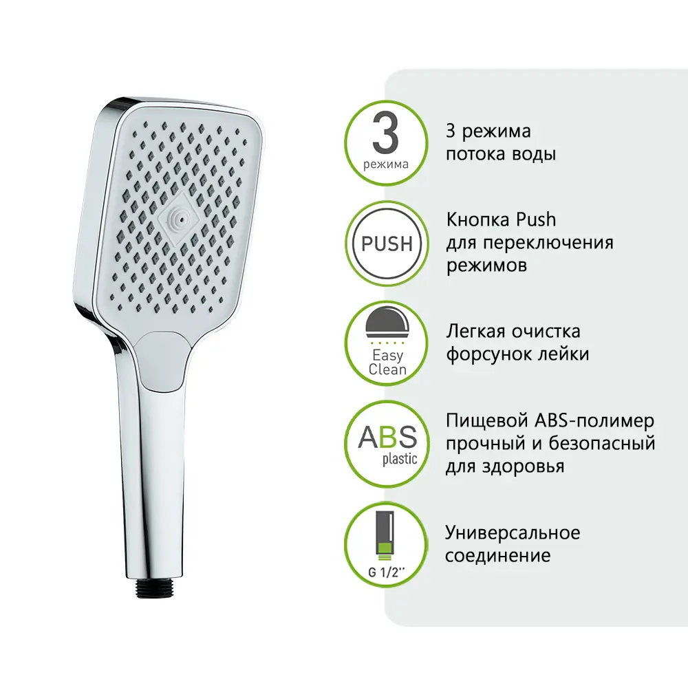 Фото 3 Лейка для душа Gross aqua GA23219 3 режимная цвет хром