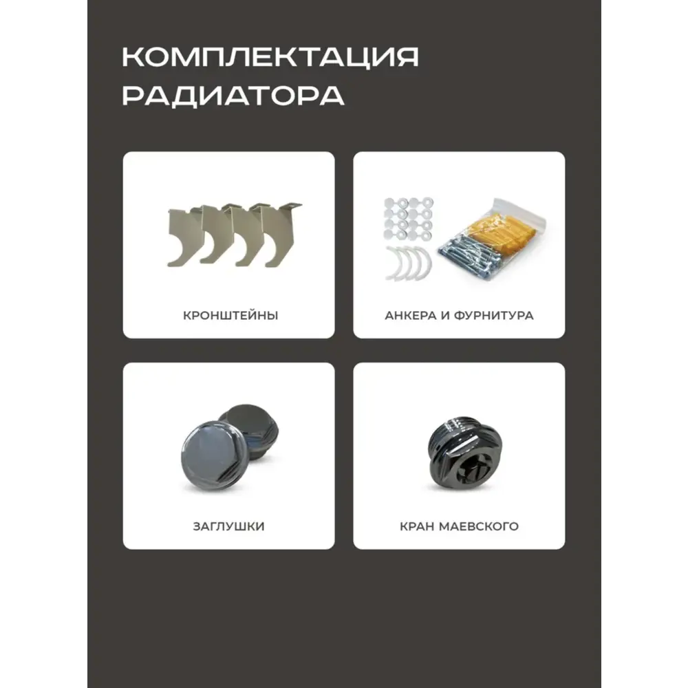 Фото 3 Радиатор трубчатый Faberg Toben130_1800 1724/15 8 секций нижнее универсальное подключение сталь цвет серый с кронштейном