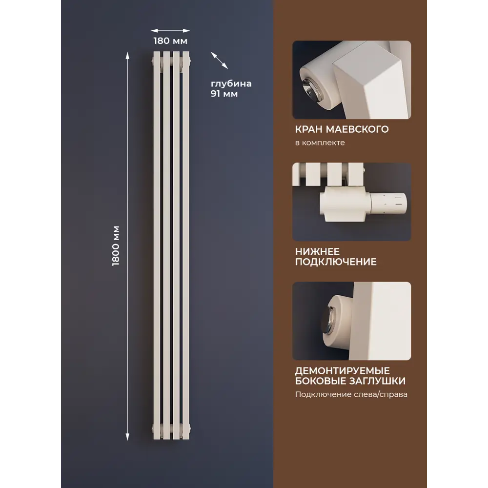 Фото 2 Радиатор трубчатый Faberg Toben130_1800 1724/15 4 секций нижнее универсальное подключение сталь цвет белый с кронштейном Фото 2 Радиатор трубчатый Faberg Toben130_1800 1724/15 4 секций нижнее универсальное подключение сталь цвет белый с кронштейном