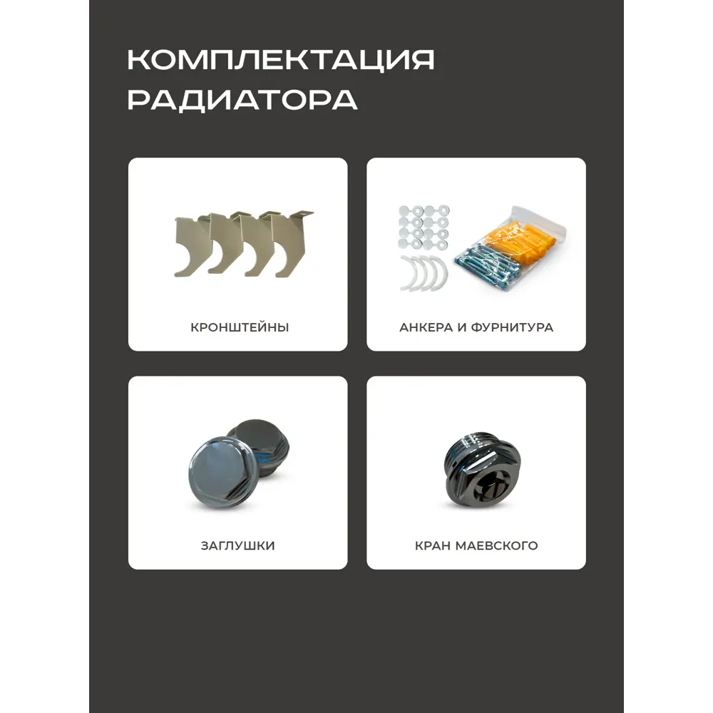 Фото 3 Радиатор трубчатый Faberg Steelion150_1800_side 1724/15 6 секций боковое подключение сталь цвет серый с кронштейном