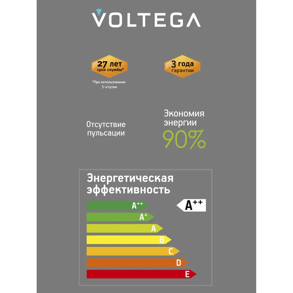 Фото 8 Лампочка светодиодная Voltega 8559 E27 220-240 В 5 Вт шар малый тонированный 220 Лм теплый белый свет