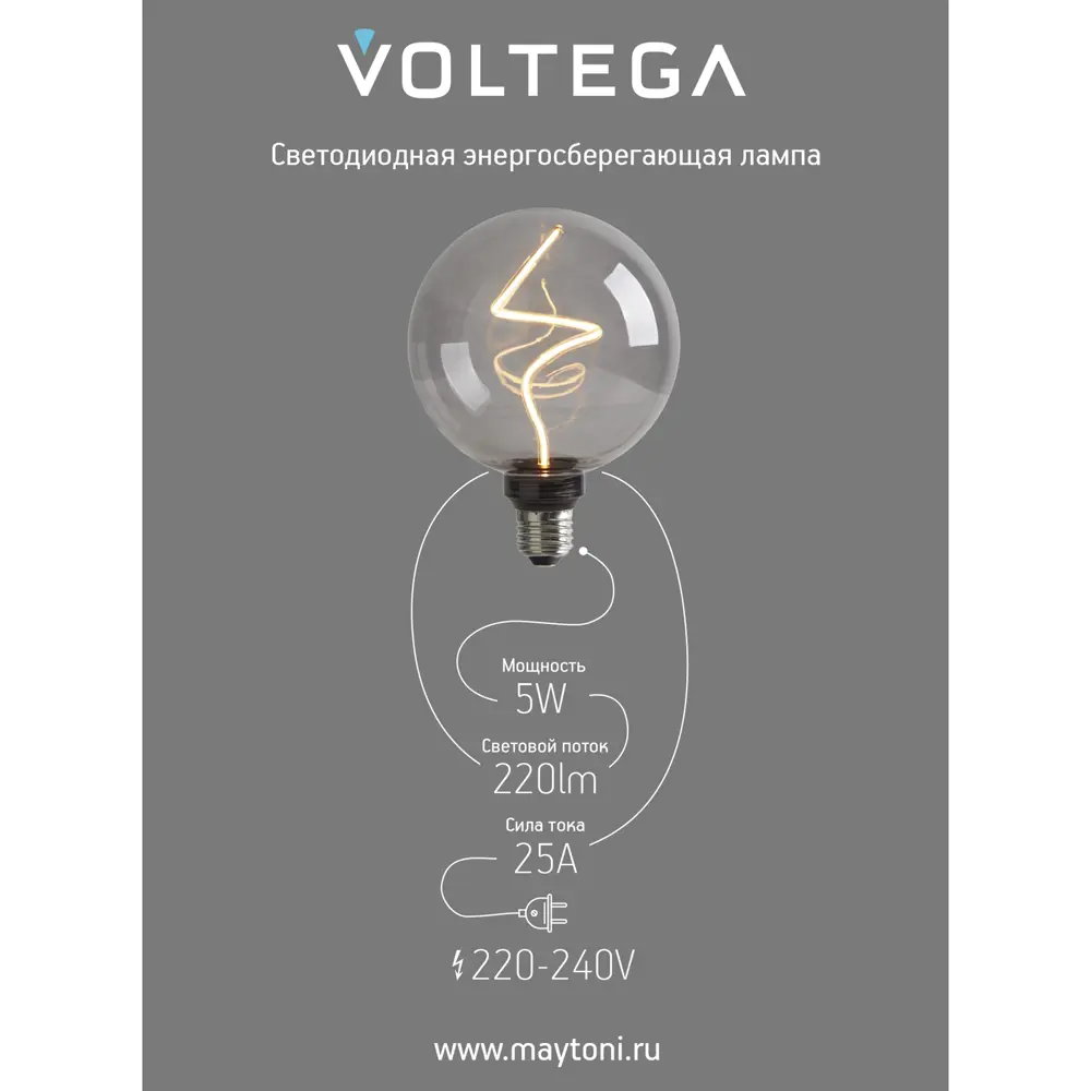 Фото 7 Лампочка светодиодная Voltega 8559 E27 220-240 В 5 Вт шар малый тонированный 220 Лм теплый белый свет