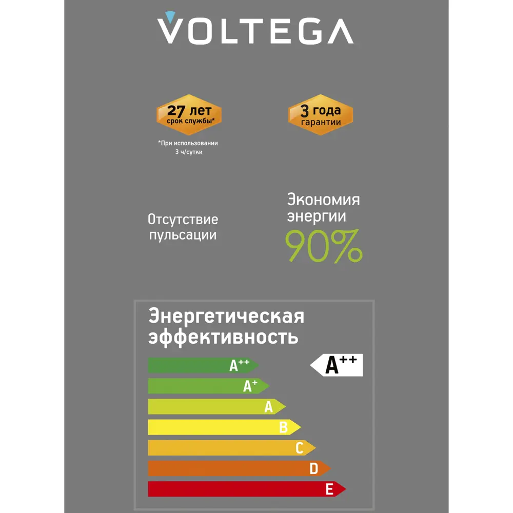 Фото 8 Лампочка светодиодная Voltega 8574 E27 220-240 В 4 Вт груша матовая 440 Лм теплый белый свет Фото 8 Лампочка светодиодная Voltega 8574 E27 220-240 В 4 Вт груша матовая 440 Лм теплый белый свет