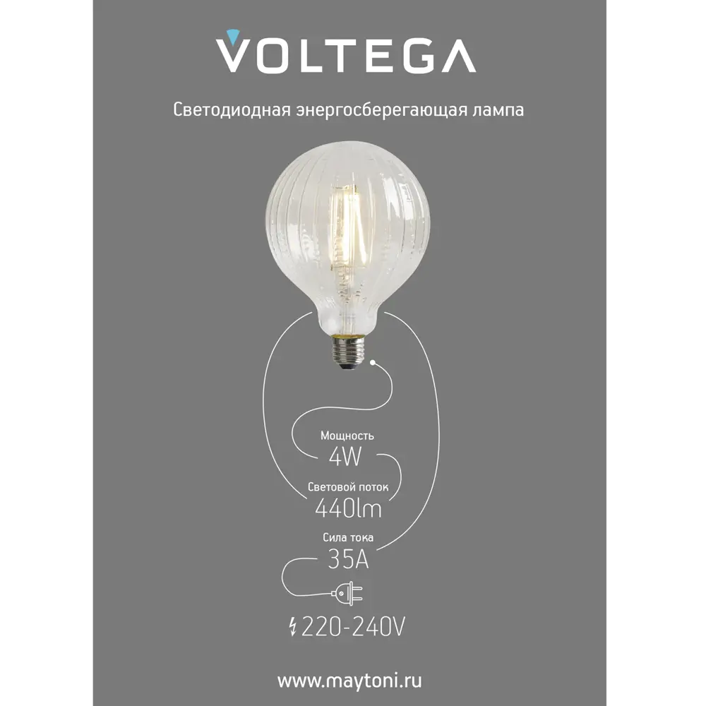 Фото 7 Лампочка светодиодная Voltega 8575 E27 220-240 В 4 Вт груша матовая 440 Лм теплый белый свет Фото 7 Лампочка светодиодная Voltega 8575 E27 220-240 В 4 Вт груша матовая 440 Лм теплый белый свет