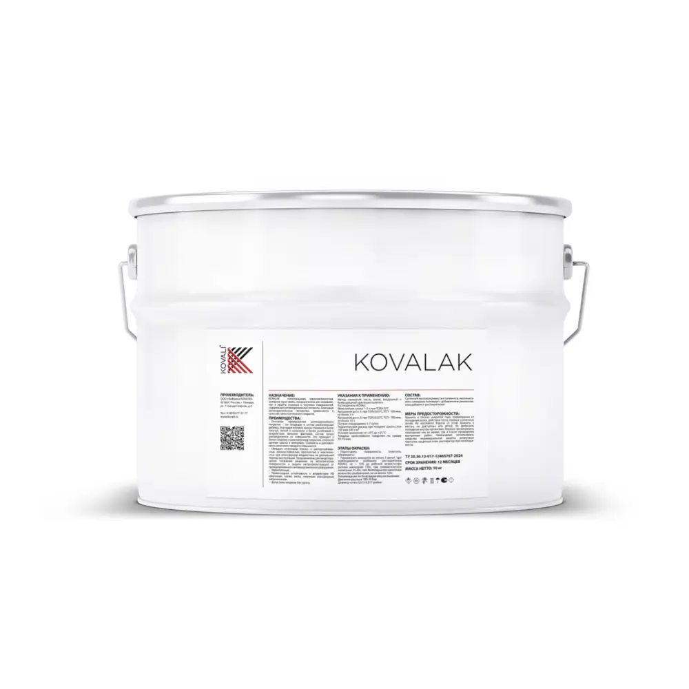 Фото Грунт-эмаль Kovali Kovalak голубино-синяя RAL5014 20 кг Фото Грунт-эмаль Kovali Kovalak голубино-синяя RAL5014 20 кг