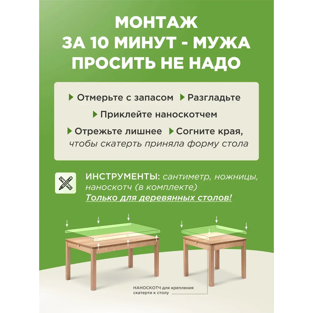 Фото 6 Скатерть гибкое стекло прямоугольная 105x1200см 0,3 мм прозрачная