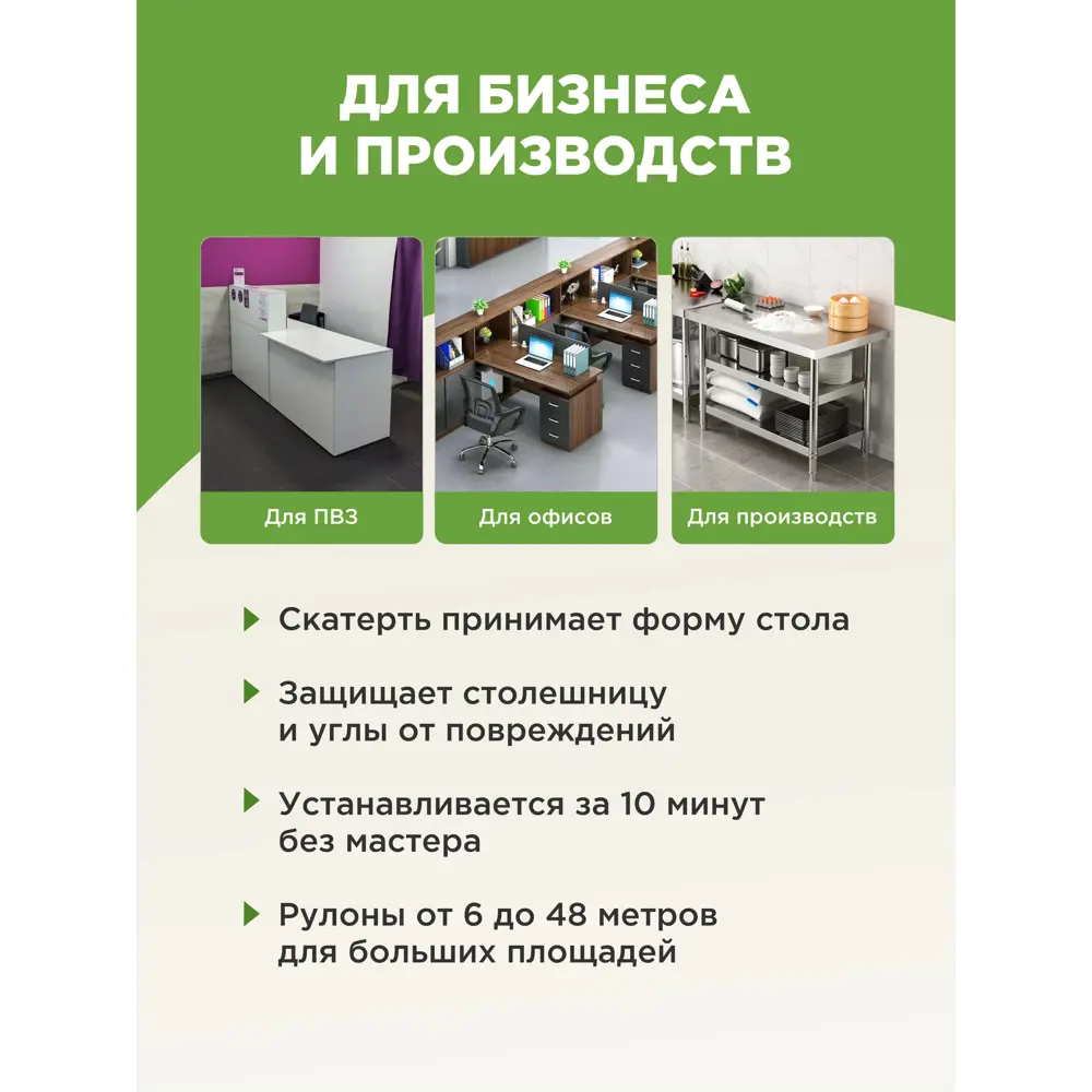 Фото 8 Скатерть гибкое стекло прямоугольная 105x1200см 0,3 мм прозрачная