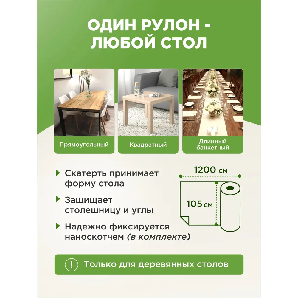 Фото 2 Скатерть гибкое стекло прямоугольная 105x1200см 0,3 мм прозрачная