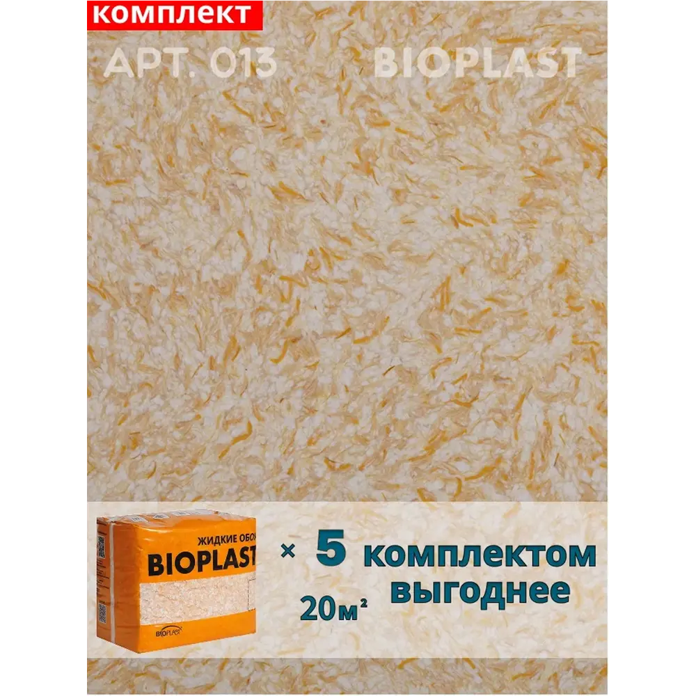 Фото Жидкие обои Bioplast 013 5 шт Фото Жидкие обои Bioplast 013 5 шт