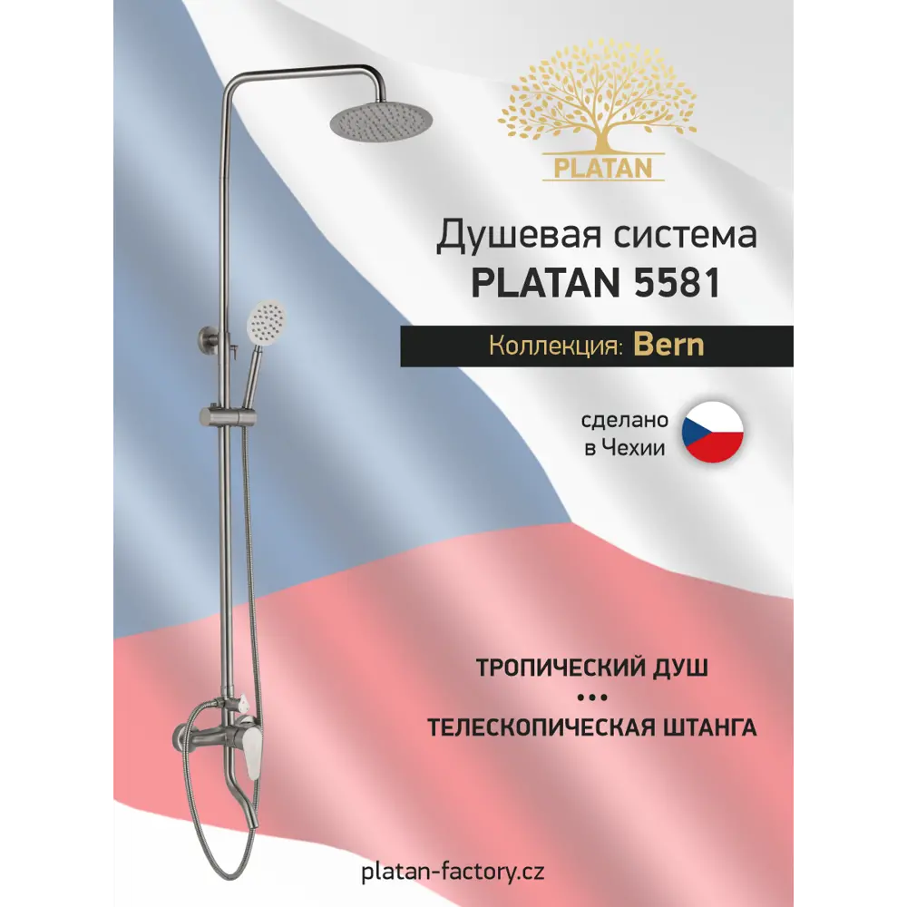 Фото 2 Душевая система Platan Bern ут-00052209 7 режимная цвет металл Фото 2 Душевая система Platan Bern ут-00052209 7 режимная цвет металл