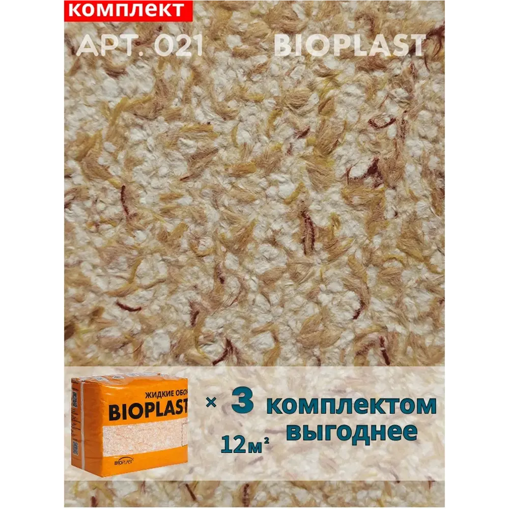 Фото Жидкие обои Bioplast 021 3 шт Фото Жидкие обои Bioplast 021 3 шт