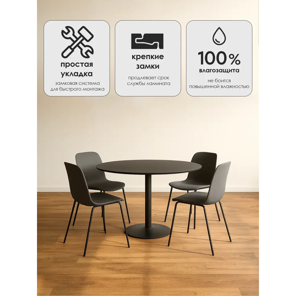 Фото 3 SPC плитка Bonkeel RC Funky PL Dyanna 34 класс толщина 3.85 мм 1.903 м², цена за упаковку