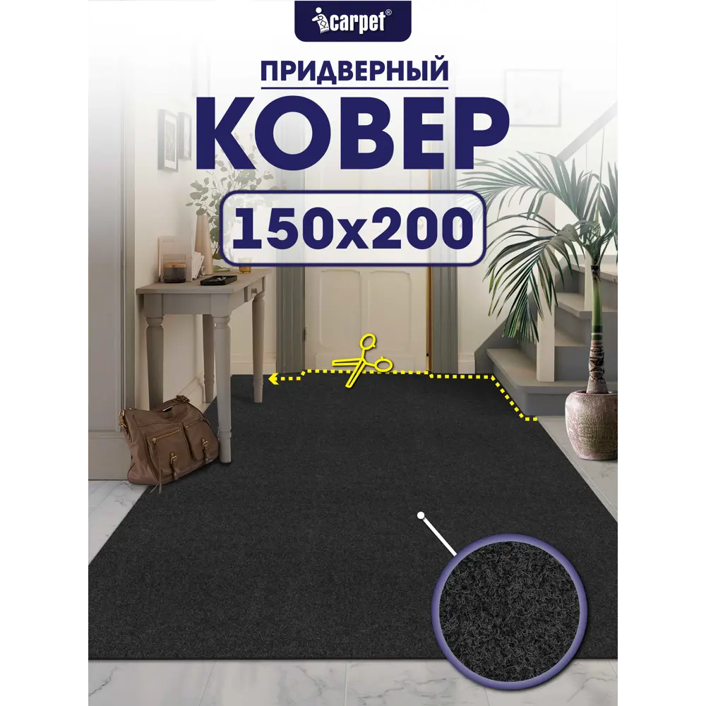 Фото Коврик влаговпитывающий icarpet Практик антискользящий 150х200 чёрный гранит 03 S Фото Коврик влаговпитывающий icarpet Практик антискользящий 150х200 чёрный гранит 03 S