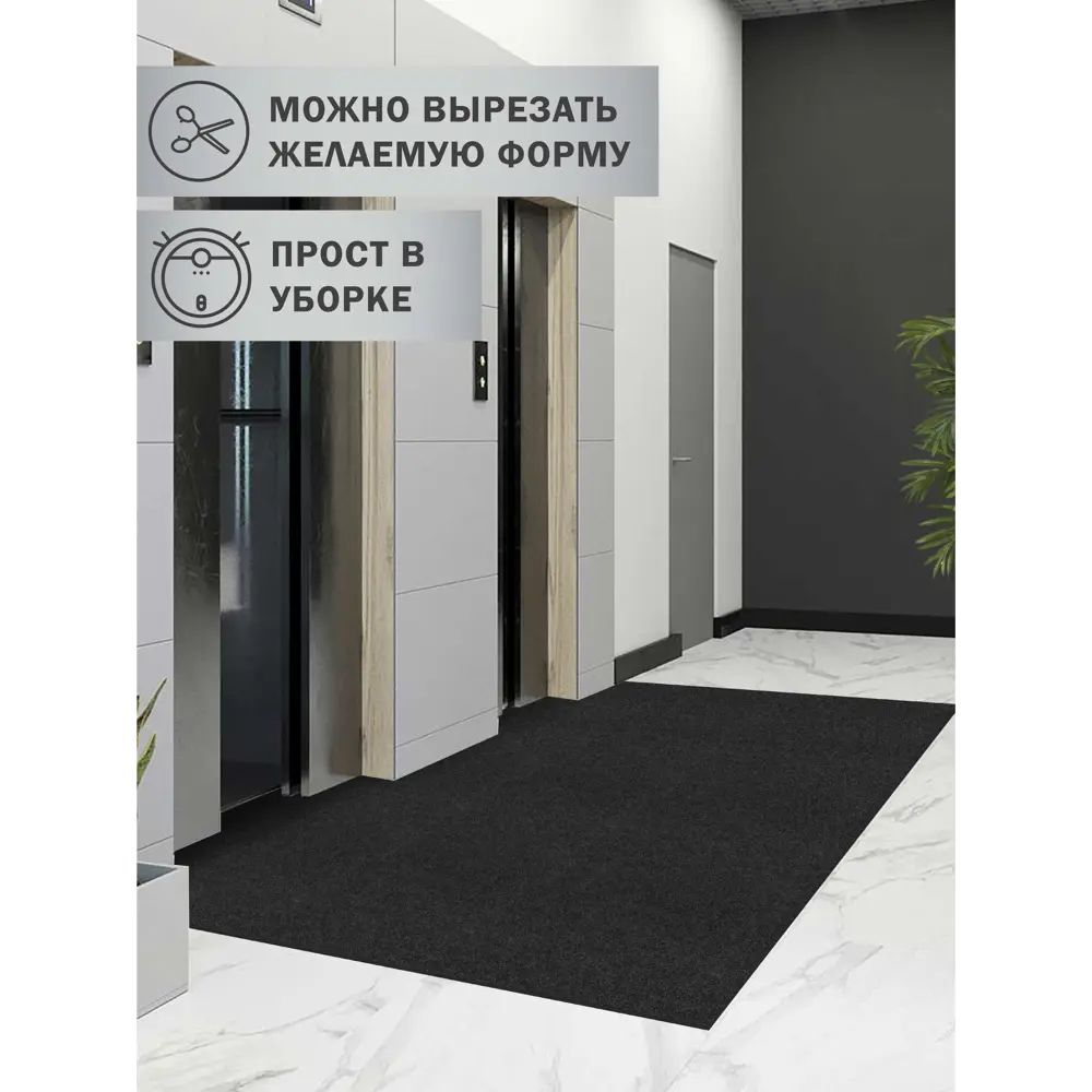 Фото 4 Коврик влаговпитывающий icarpet Практик антискользящий 150х200 чёрный гранит 03 S Фото 4 Коврик влаговпитывающий icarpet Практик антискользящий 150х200 чёрный гранит 03 S