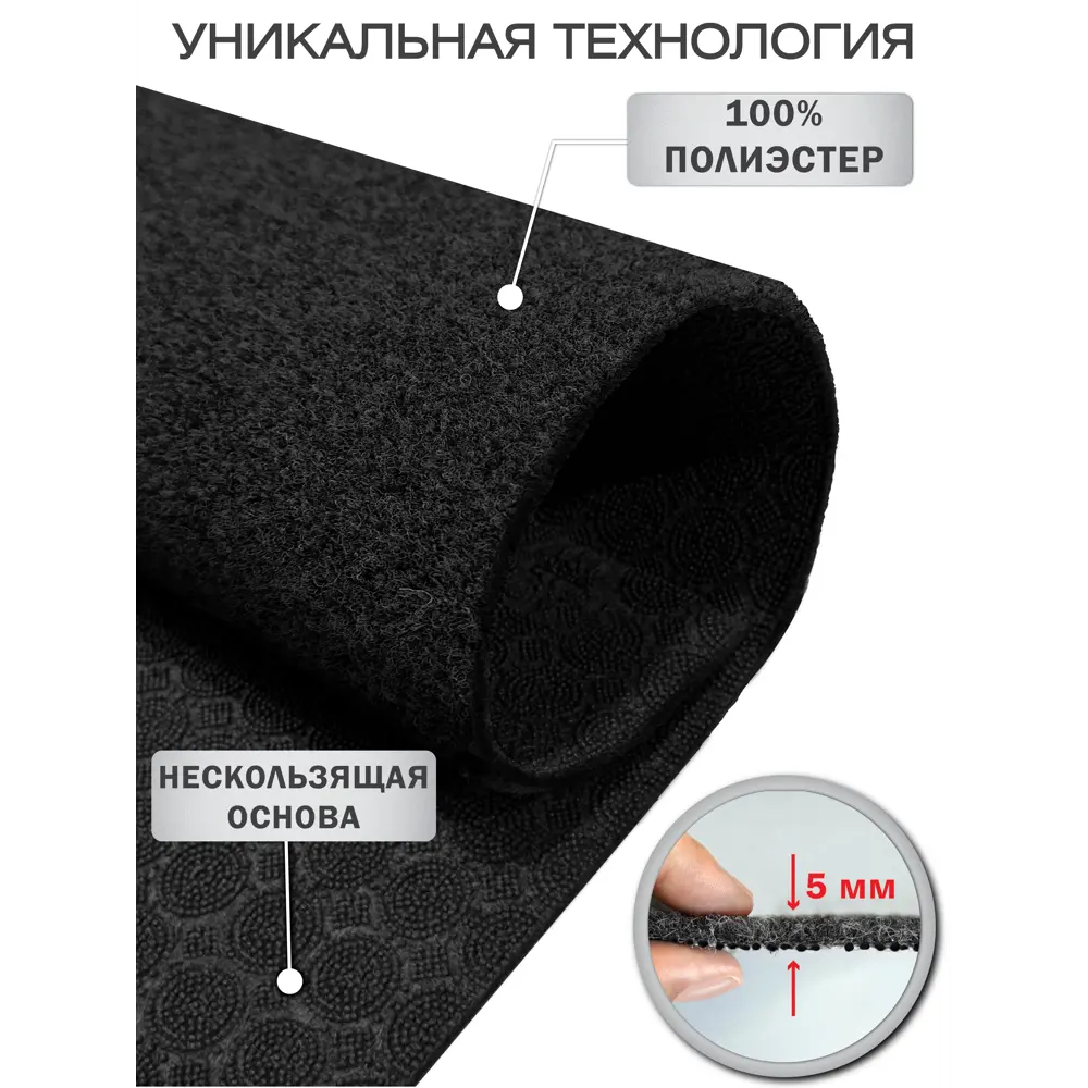 Фото 2 Коврик влаговпитывающий icarpet Практик антискользящий 150х200 чёрный гранит 03 S Фото 2 Коврик влаговпитывающий icarpet Практик антискользящий 150х200 чёрный гранит 03 S