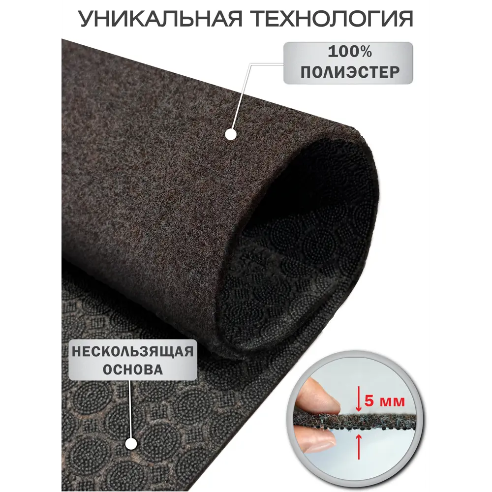 Фото 2 Коврик влаговпитывающий icarpet Практик антискользящий 200х300 см мокко 02 S