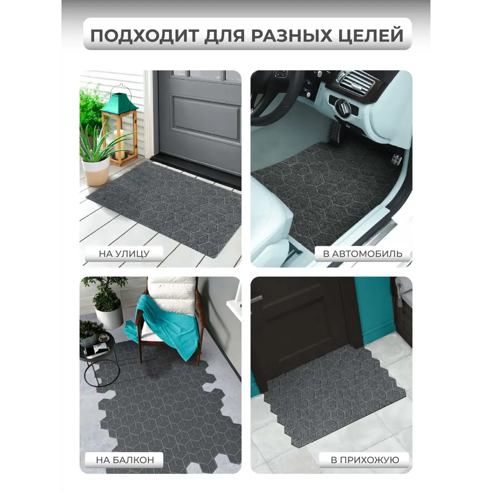 Фото 8 Коврик влаговпитывающий Shahintex Практик "Соты" антискользящий 60х200 см серый 01 S