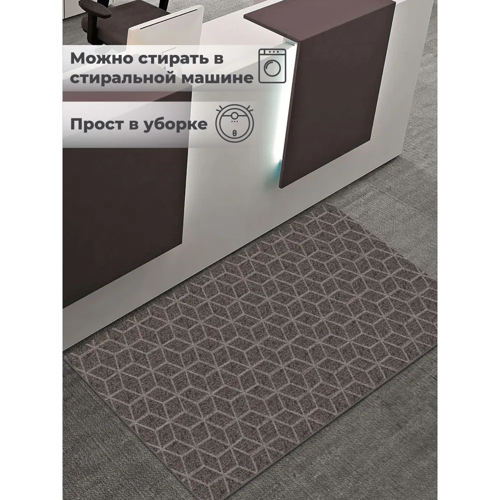 Фото 6 Коврик влаговпитывающий Shahintex Практик "Соты" антискользящий 60х120 см мокко 02 S