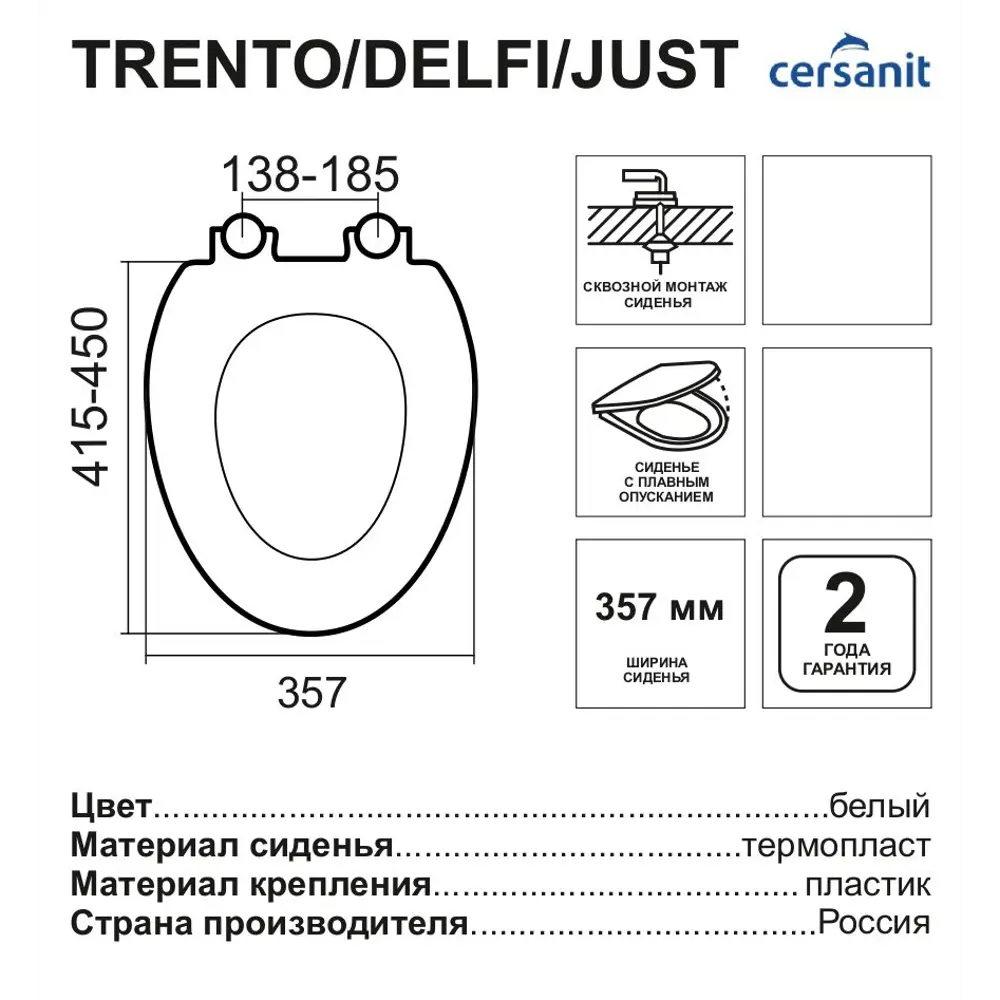 Фото 5 Крышка для унитаза Cersanit Trento Delfi Just Фото 5 Крышка для унитаза Cersanit Trento Delfi Just