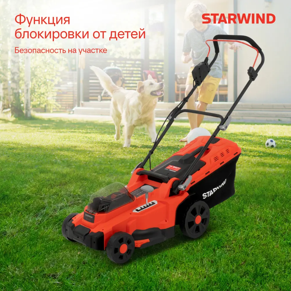 Фото 7 Газонокосилка аккумуляторная Starwind SBL-4.370-8.5 18 В 37 см АКБ и ЗУ входит в комплект