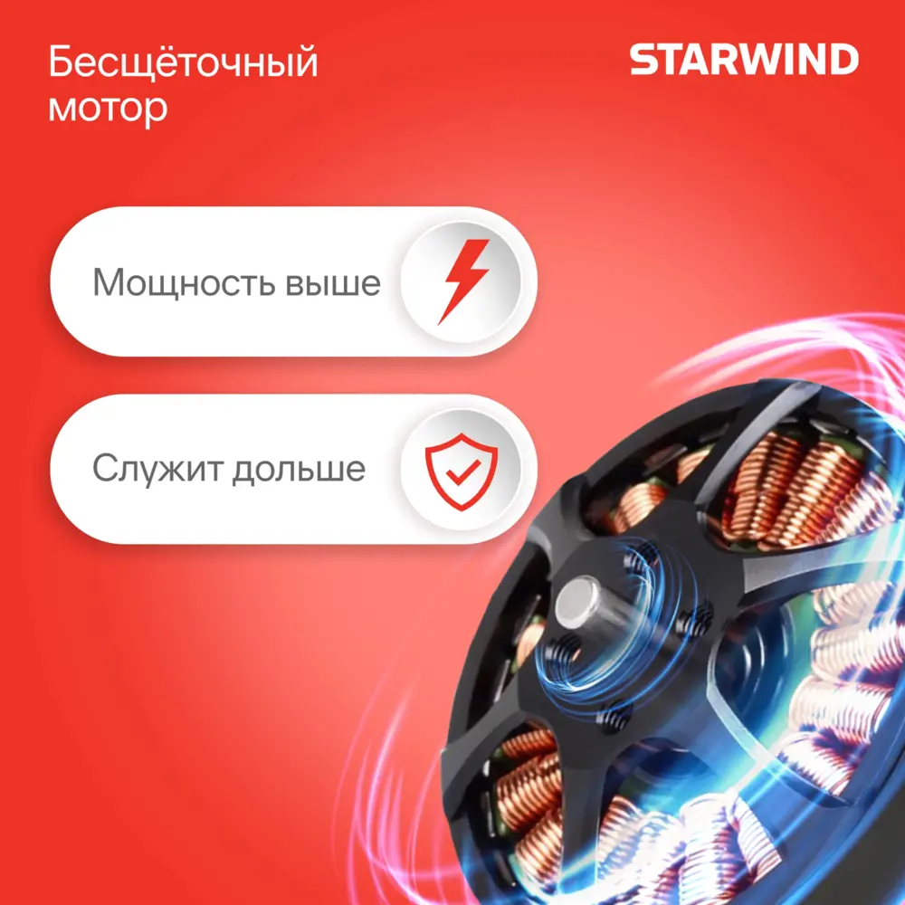 Фото 10 Газонокосилка аккумуляторная Starwind SBL-4.370-8.5 18 В 37 см АКБ и ЗУ входит в комплект