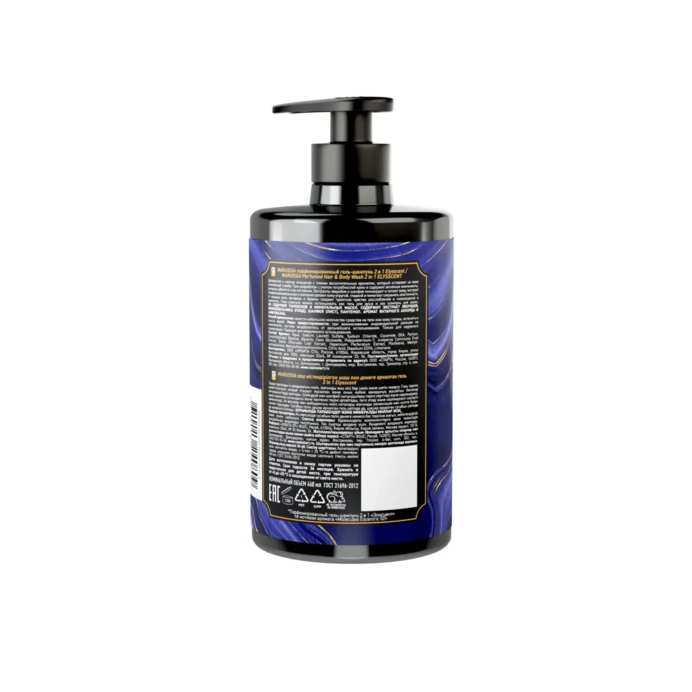 Фото 2 Гель-шампунь для душа и волос Marussia Ellyscent (Молекула 02) женский/мужской парфюмированный 460 мл Фото 2 Гель-шампунь для душа и волос Marussia Ellyscent (Молекула 02) женский/мужской парфюмированный 460 мл