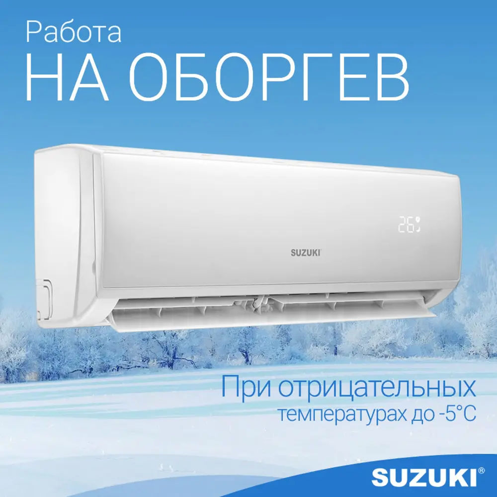 Фото 3 Сплит-система Suzuki SUSH-C189BE/SURH-C189BE 18K BTU охлаждение/обогрев