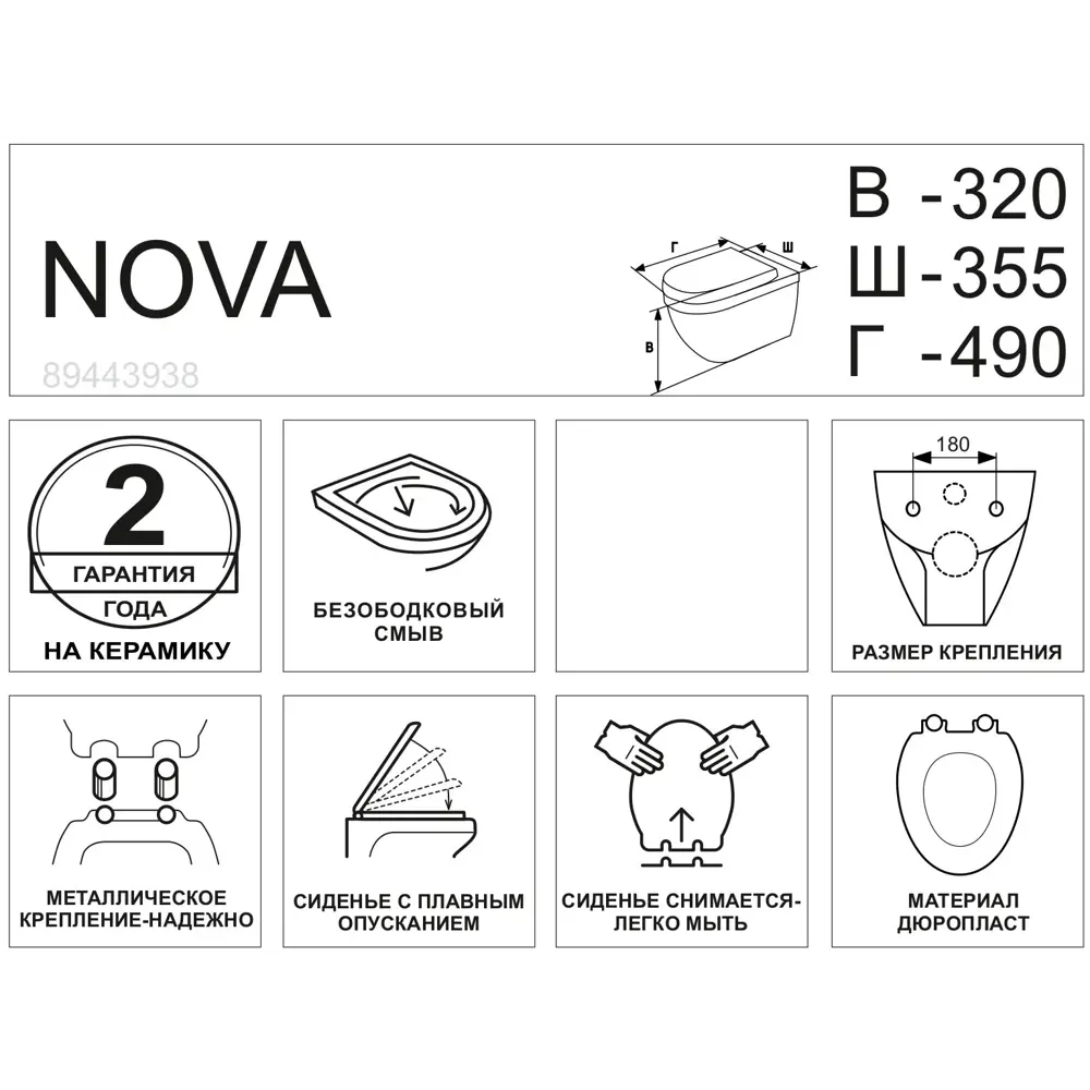 Фото 3 Подвесной унитаз Nova безободковый Фото 3 Подвесной унитаз Nova безободковый