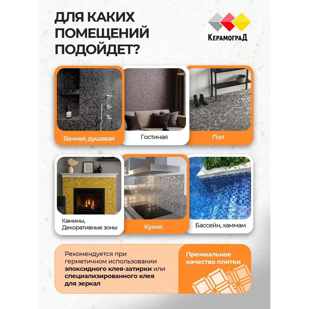 Фото 8 Мозаика стеклянная Керамоград А1505_01 30x30 см цвет серый/серебристый