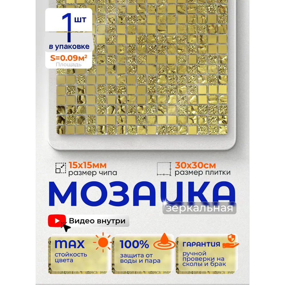 Фото Мозаика стеклянная Керамоград А1506_01 30x30 см цвет серый/серебристый Фото Мозаика стеклянная Керамоград А1506_01 30x30 см цвет серый/серебристый