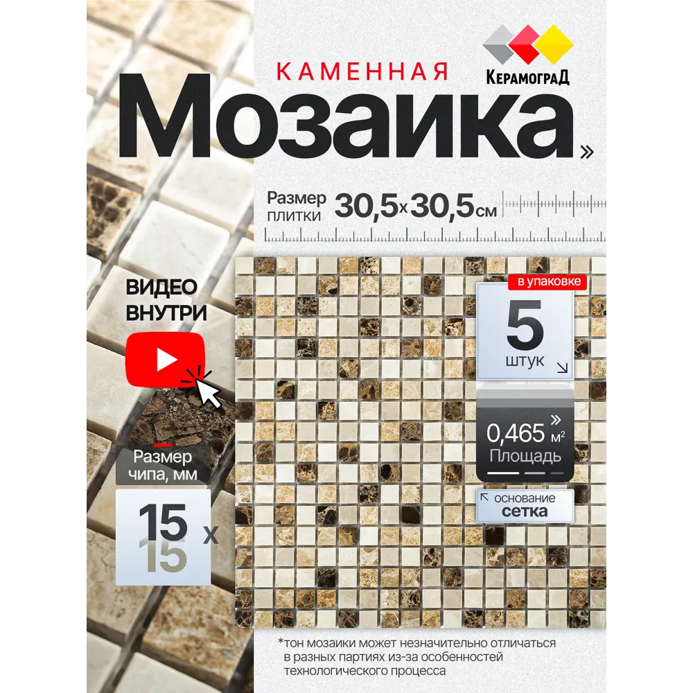 Фото Мозаика стеклянная Керамоград Kg-15.33p_05 30x30 см цвет бежевый