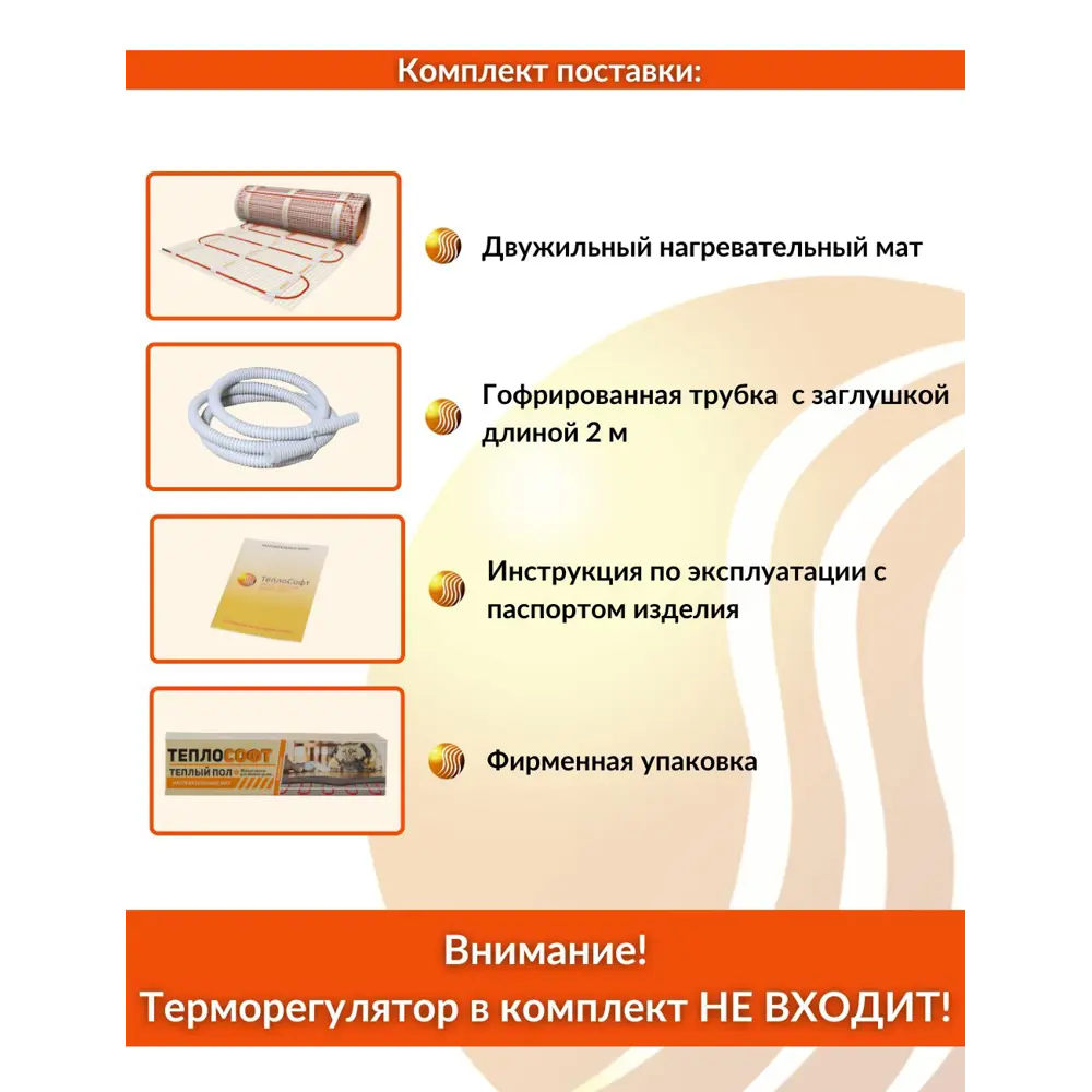 Фото 3 Нагревательный мат Теплософт 12 м² 1800 Вт 121800/2 Фото 3 Нагревательный мат Теплософт 12 м² 1800 Вт 121800/2