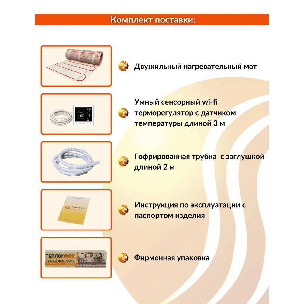 Фото 3 Нагревательный мат Теплософт 6 м² 900 Вт 6900/2М2 Фото 3 Нагревательный мат Теплософт 6 м² 900 Вт 6900/2М2