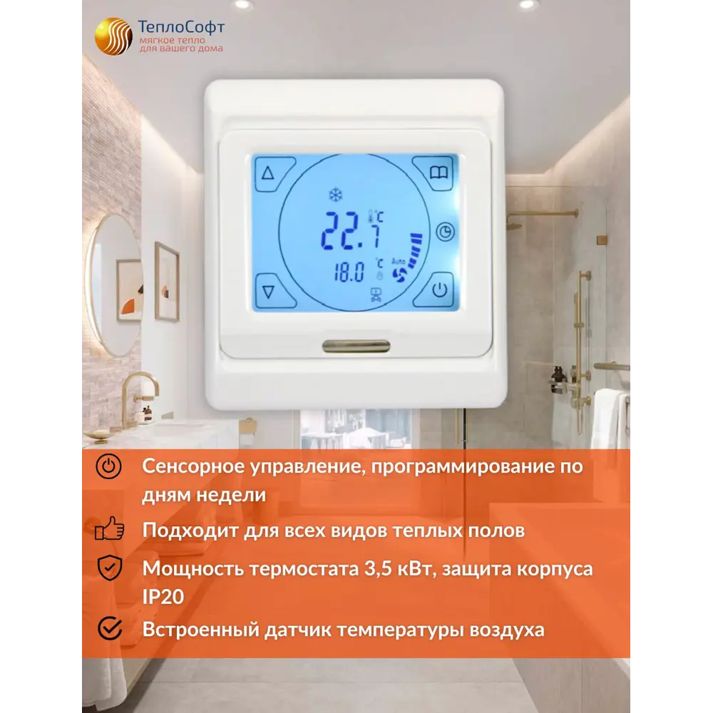 Фото 4 Нагревательный мат Теплософт 0.5 м² 75 Вт 0575/24 Фото 4 Нагревательный мат Теплософт 0.5 м² 75 Вт 0575/24