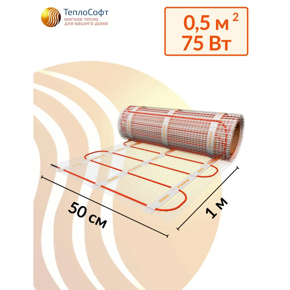 Фото 2 Нагревательный мат Теплософт 0.5 м² 75 Вт 0575/24 Фото 2 Нагревательный мат Теплософт 0.5 м² 75 Вт 0575/24