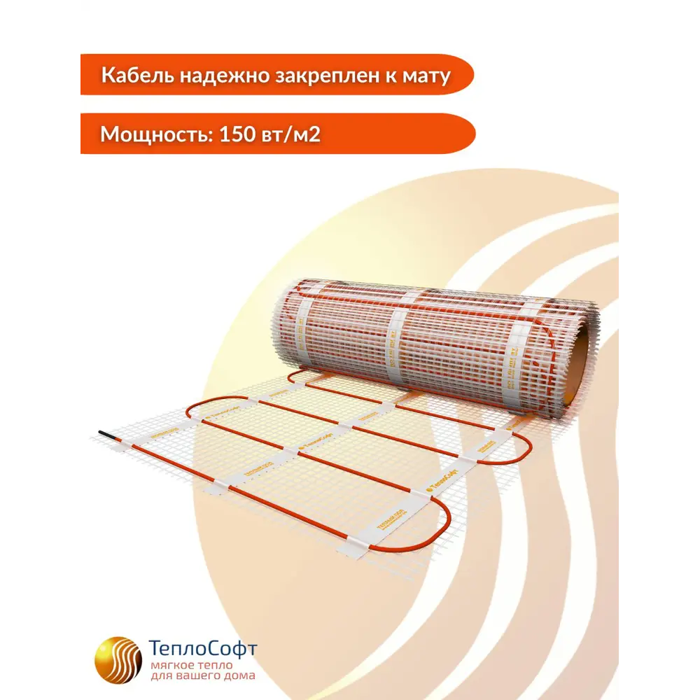 Фото 8 Нагревательный мат Теплософт 14 м² 2100 Вт 142100/2М2