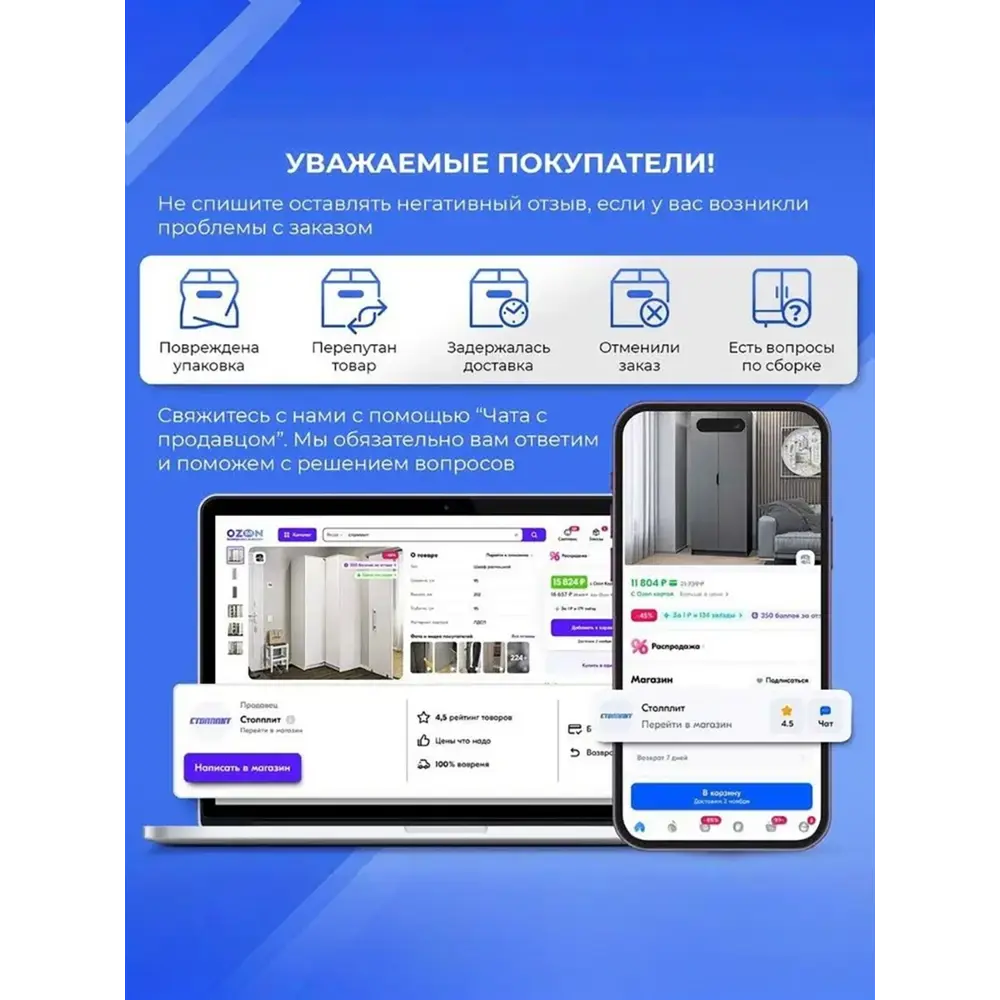 Фото 3 Модуль Столплит Натали 240x216x46 см ЛДСП цвет белый