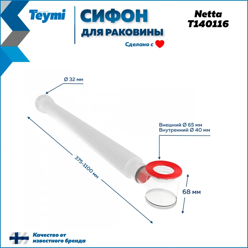 Фото 11 Сифон для раковины Teymi Netta T140116 с выпуском D40 мм белый Фото 11 Сифон для раковины Teymi Netta T140116 с выпуском D40 мм белый
