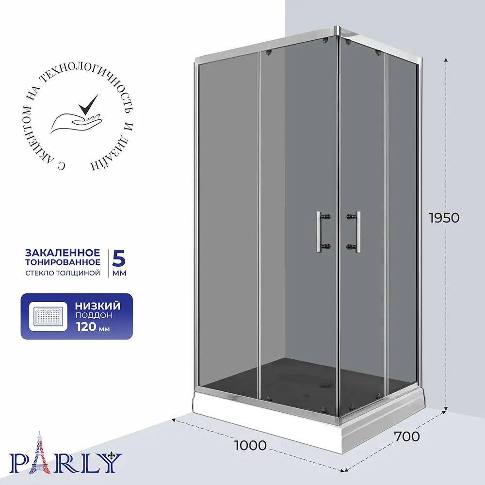 Фото 3 Душевой уголок с поддоном Parly QZ71S N 70x100x195 низкий поддон профиль хром стекло тонированое Фото 3 Душевой уголок с поддоном Parly QZ71S N 70x100x195 низкий поддон профиль хром стекло тонированое