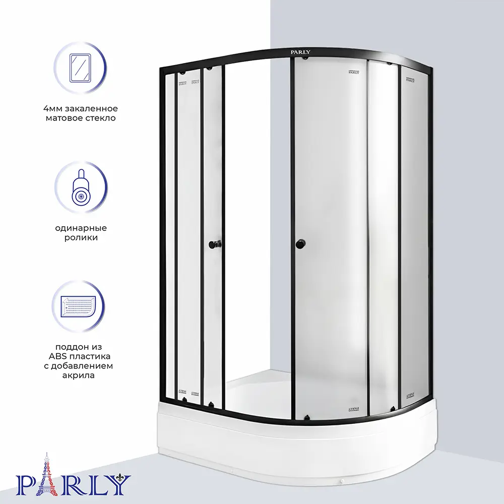 Фото 5 Душевой уголок с поддоном Parly ZFM1201B L 120x80x195 поддон 26см профиль черный стекло матовое Фото 5 Душевой уголок с поддоном Parly ZFM1201B L 120x80x195 поддон 26см профиль черный стекло матовое